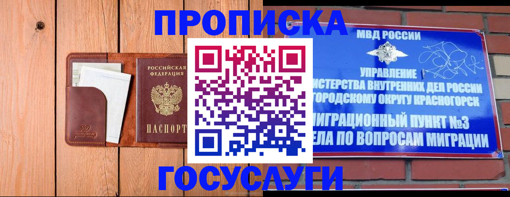 регистрация в Белово
